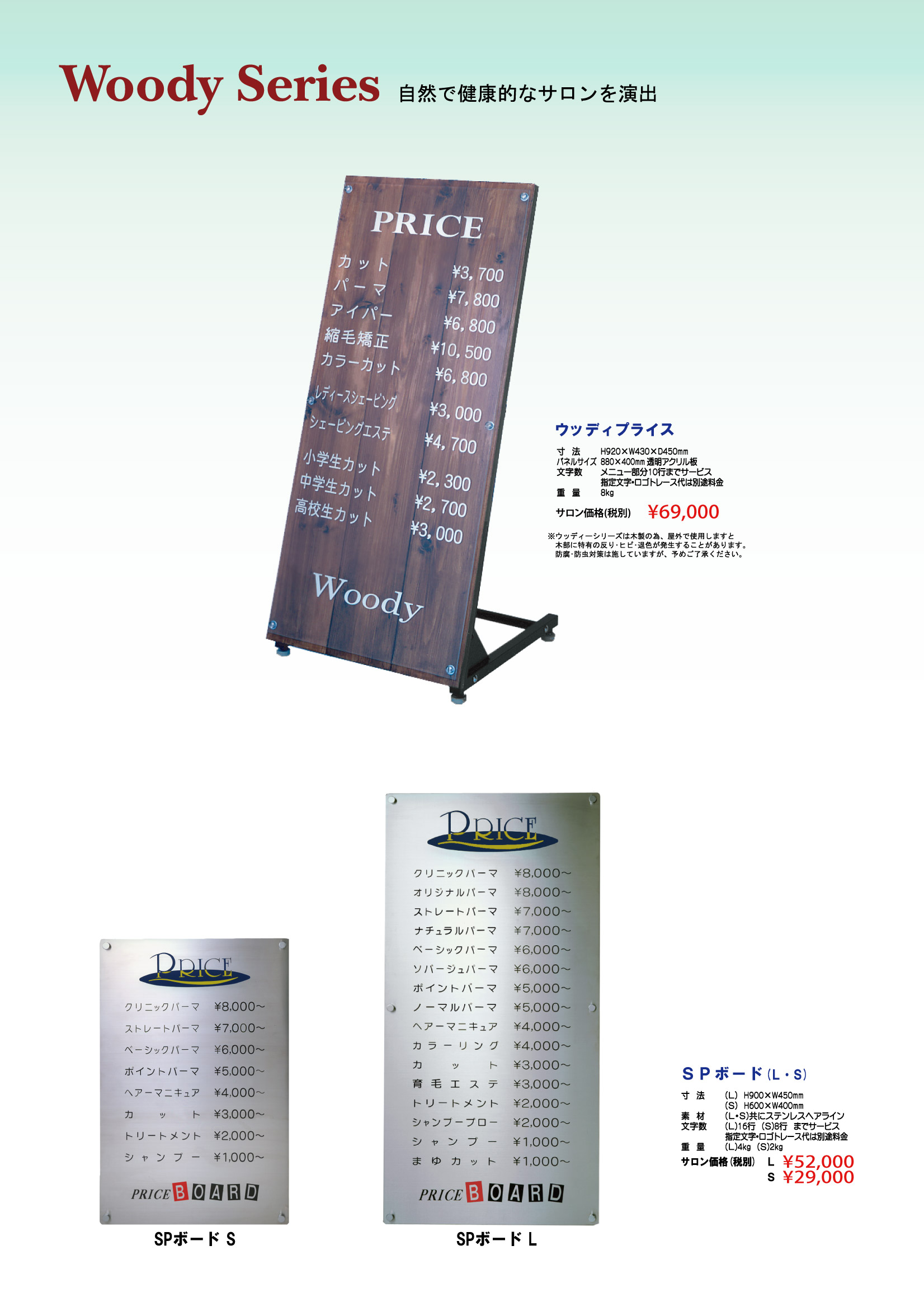 大阪サイン製品カタログ