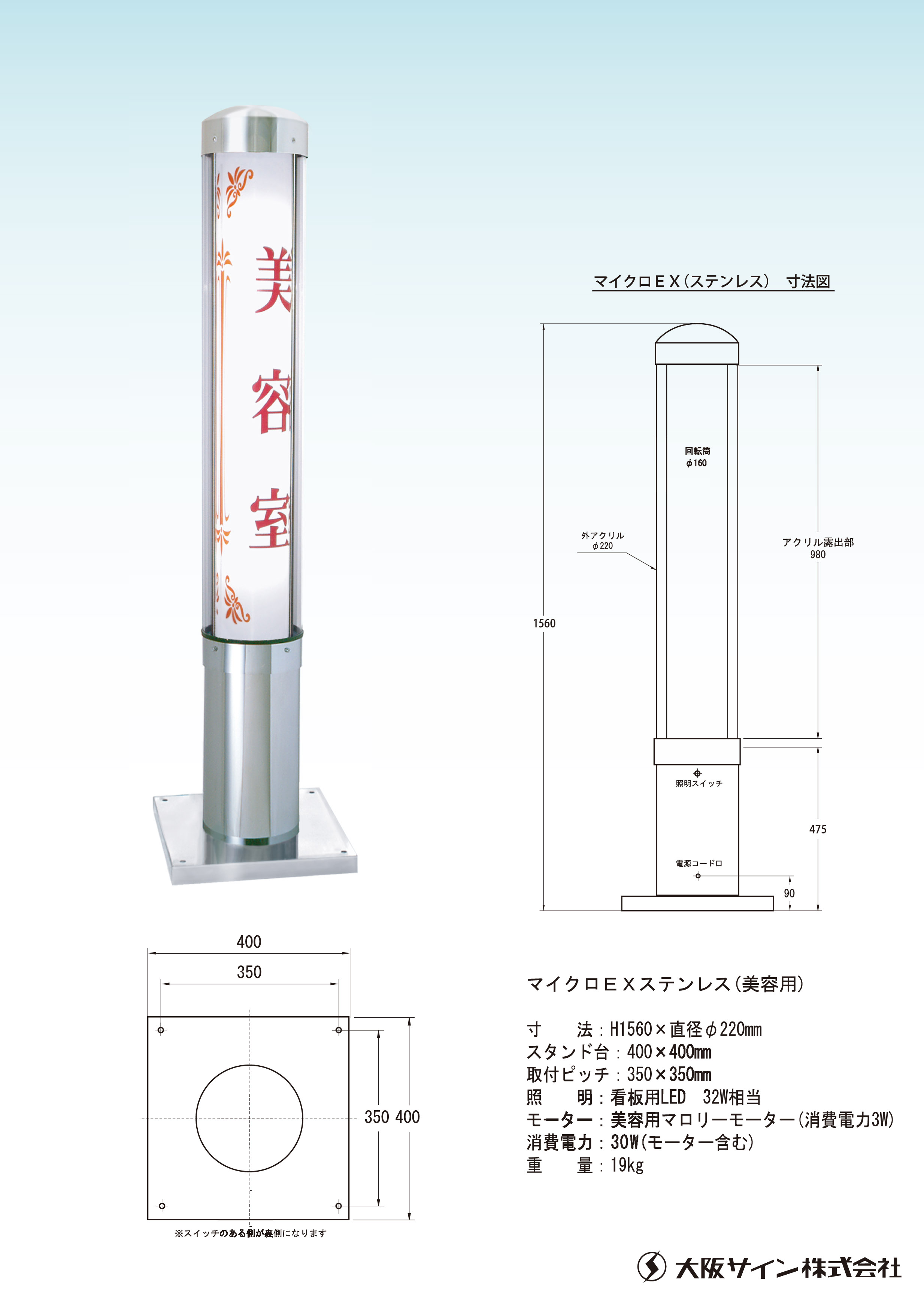 大阪サイン製品カタログ